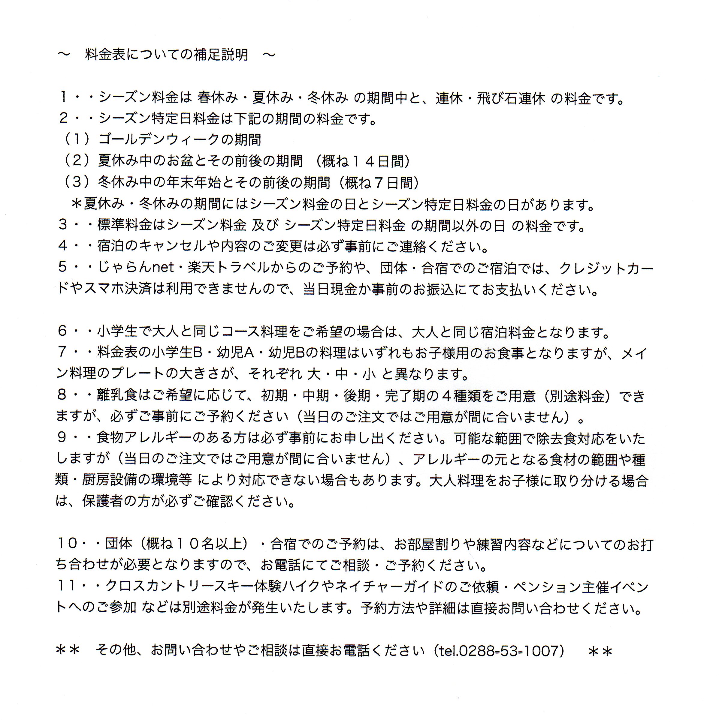 ����ɽ�ˤĤ��Ƥ���­